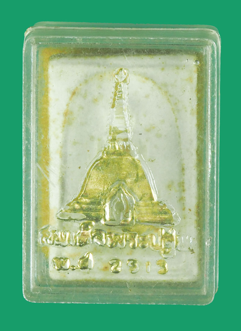 *33556 พระสมเด็จคะแน พระปฐมเจดีย์ รุ่นแรก ปี 2513 กล่องเดิม 36