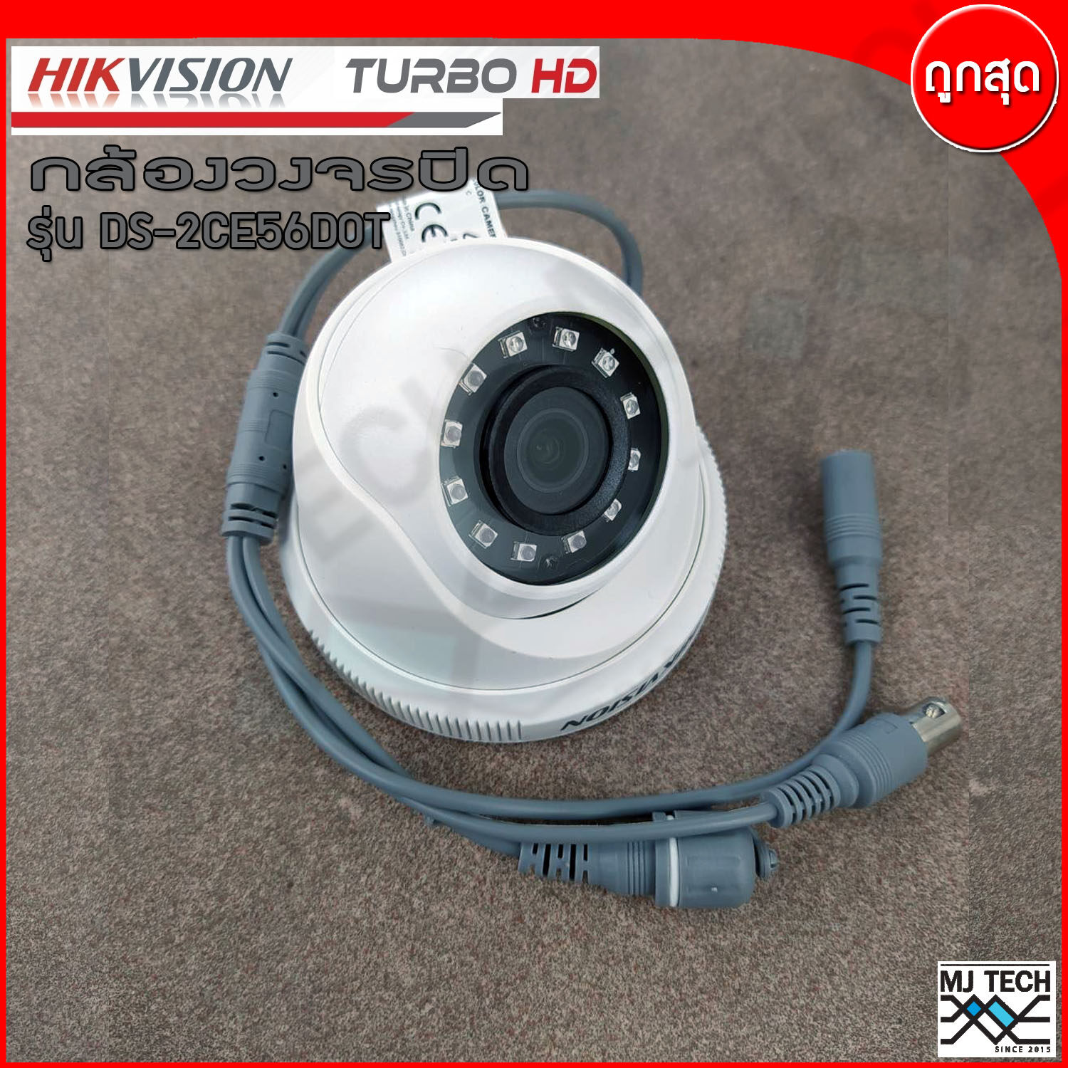 กล้องวงจรปิด HIKVISION Turbo HD รุ่น DS-2CE56D0T 1080P 2Mp 3.6 mm