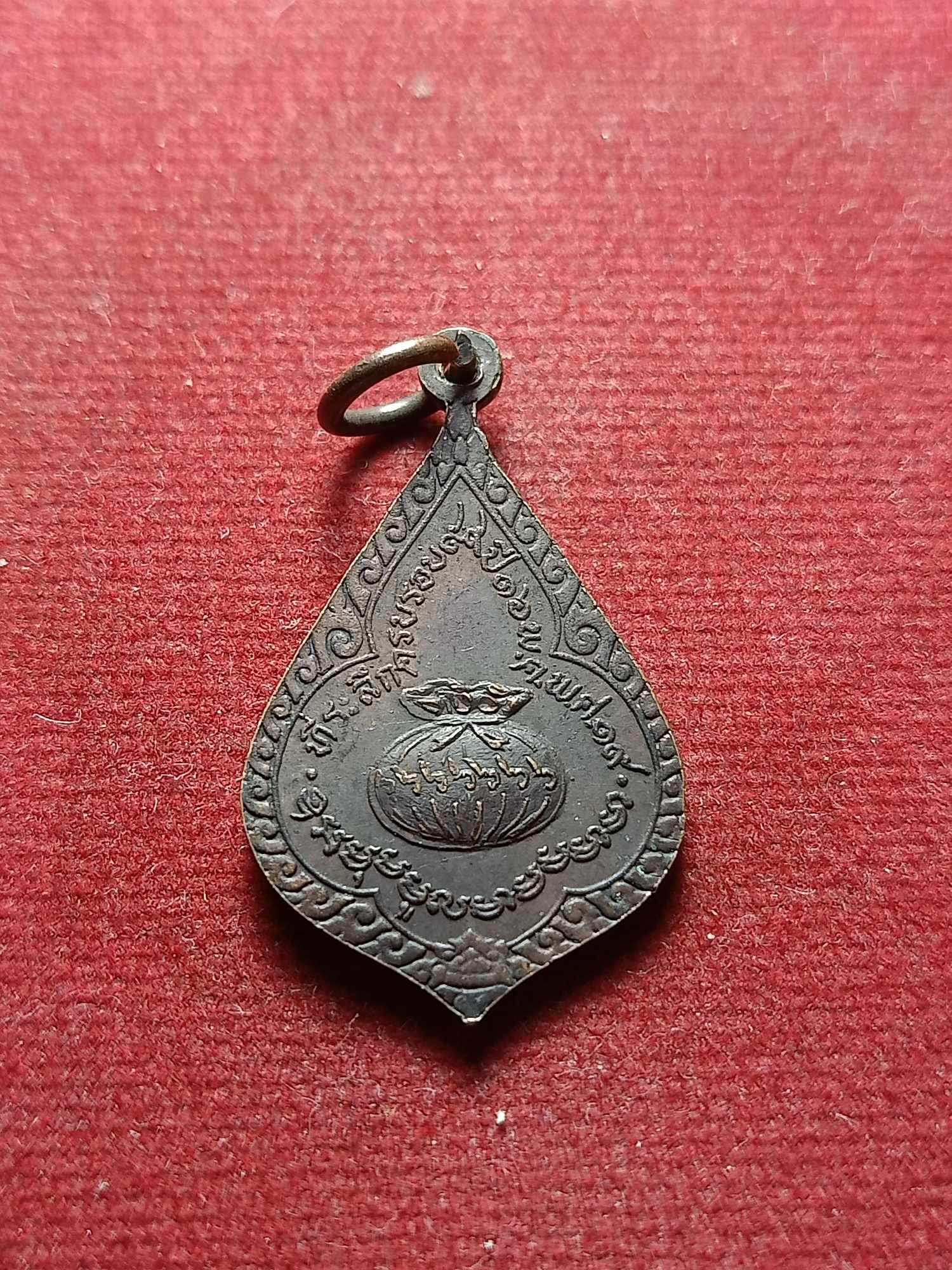 เหรียญขวัญถุงหลวงปู่คำมี วัดถ้ำคูหาสวรรค์ จ.ลพบุรี รุ่นที่ระลึกครบรอบ 99 ปี สร้างปี 2519 (SKU-04702)