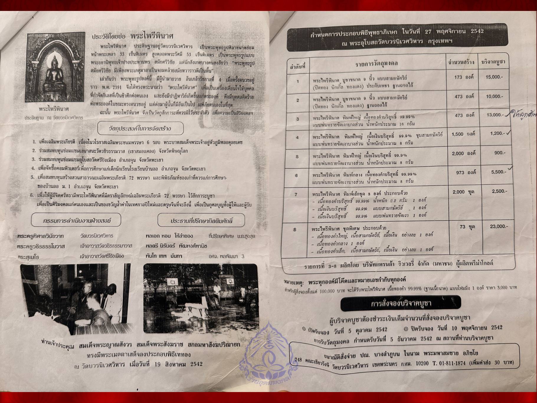 พระไพรีพินาศ ชุดทองคำ เงิน เงิน 3k #ทองคำหนัก 2.0 กรัม (ทองคำ 99.99%) วัดบวรนิเวศวิหาร ปี 2542 จัดสร้างในวาระมหามงคล 6 รอบ 72 พรรษา ในหลวงรัชกาลที่ 9 ปี 2542 จำนวนจัดสร้าง 2,000 องค์