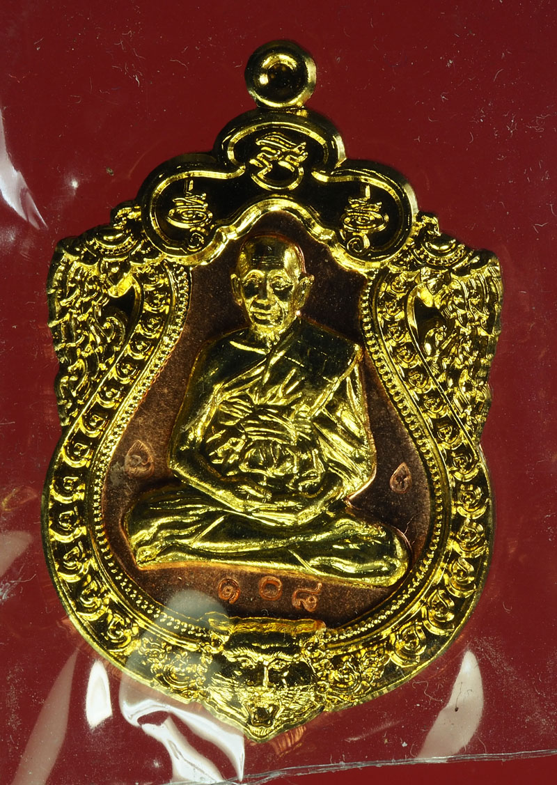 *28549 เหรียญชนะจน หลวงพ่อชัช วัดบ้านปูน อยุธยา กล่องเดิม 50