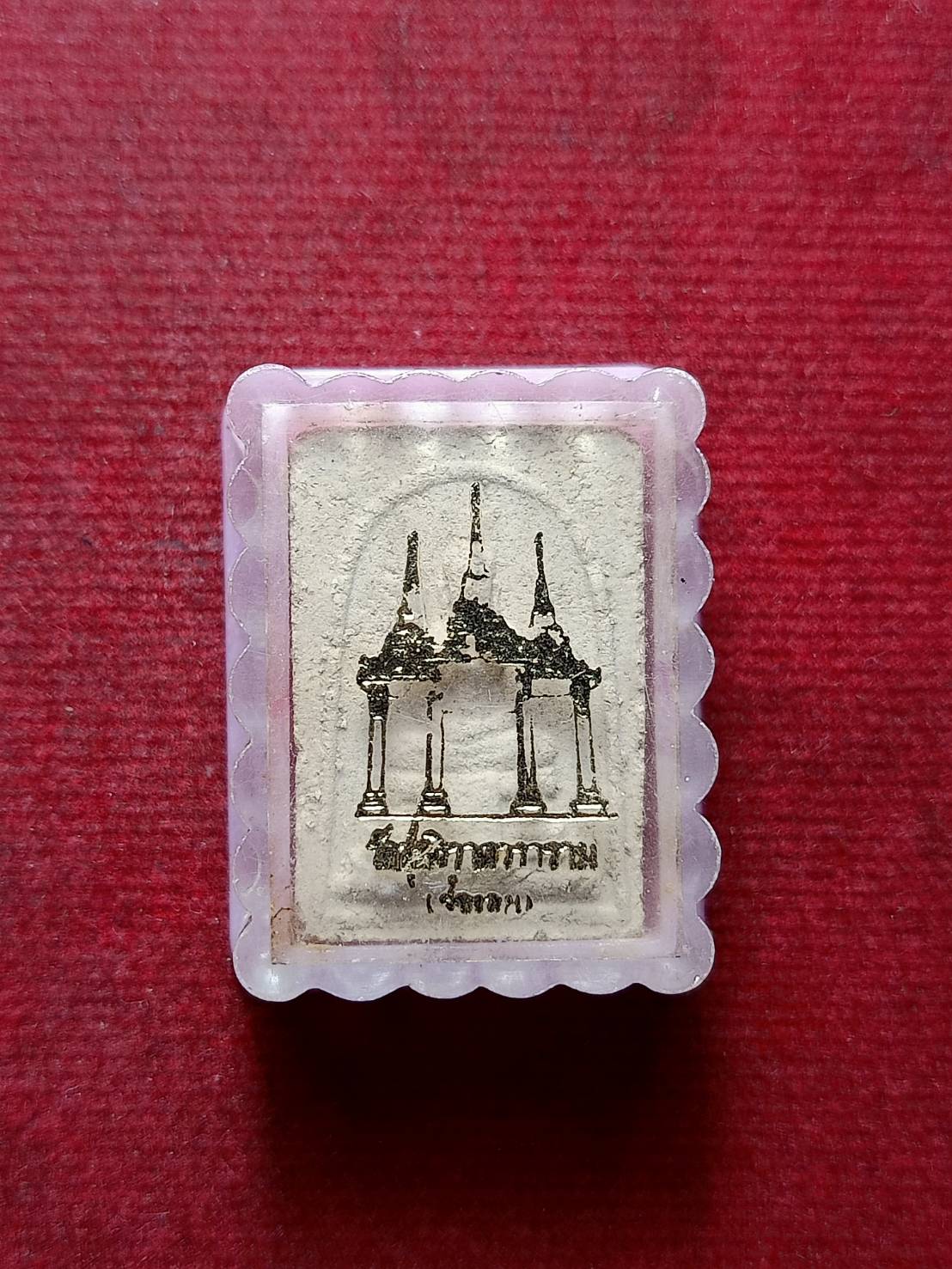 พระสมเด็จแก้วสุทธิ พิมพ์เล็ก วัดช่องลม จ.สมุทรสาคร (SKU-12750)