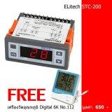 Elitech STC-200 digital Thermo stat แถมฟรี เครื่องวัดอุณหภูมิดิจิตอลแบบมีสายวัดอุณหภูมิ 6K No.112