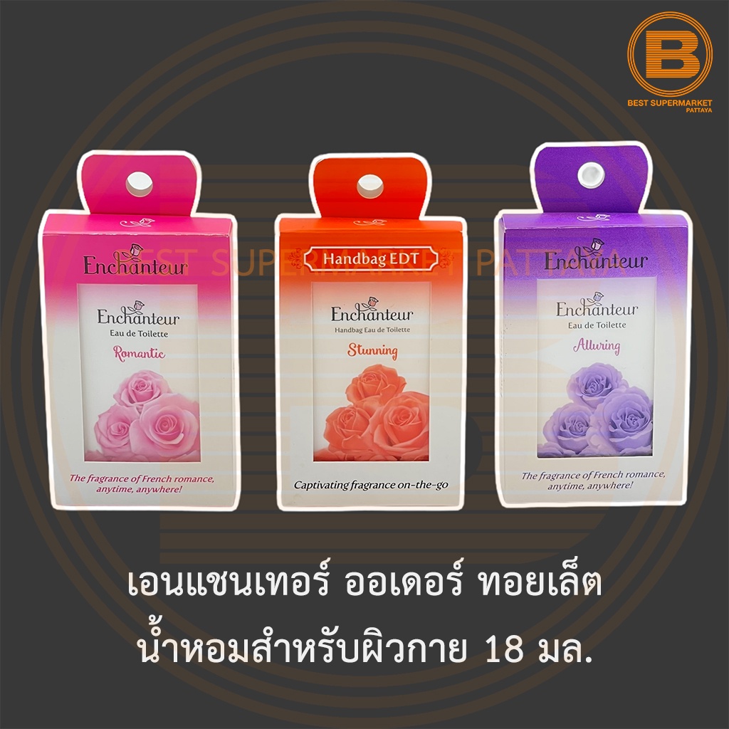 เอนแชนเทอร์ ออเดอร์ ทอยเล็ต น้ำหอมสำหรับผิวกาย 18 มล. Enchanteur Eau de Toilette 18 ml.