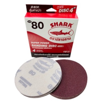 กระดาษทรายกลม หลังสักหลาด(ราคารวมแวท)ตรา ปลาฉลาม Shark เบอร์ 80 ขนาด 4" (100 mm)