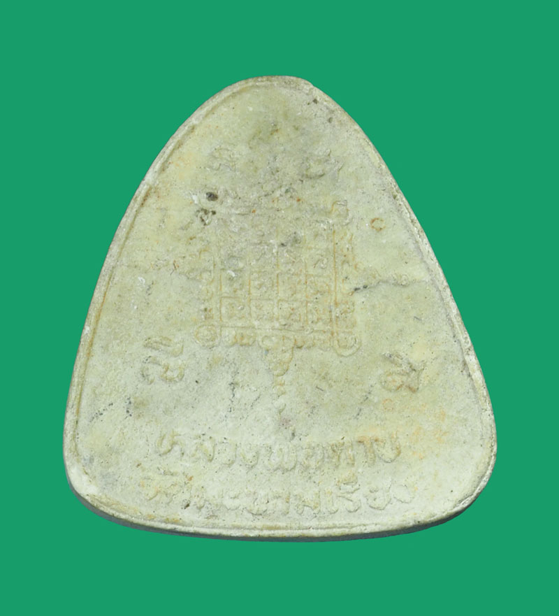 *32747 พระสังกัจจายณ์หลวงพ่อตาบ วัดมะขามเรียง สระบุรี 81