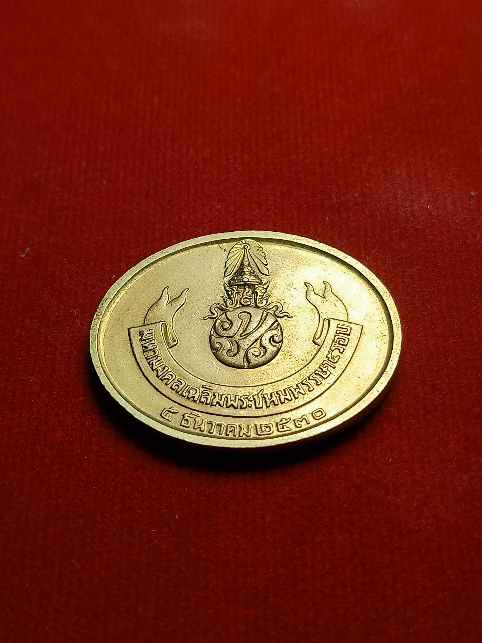 เหรียญพระนอนวัดโพธิ์ หลังภปร. ในหลวงครบ 5 รอบ ปี 2530 (SKU-02671)