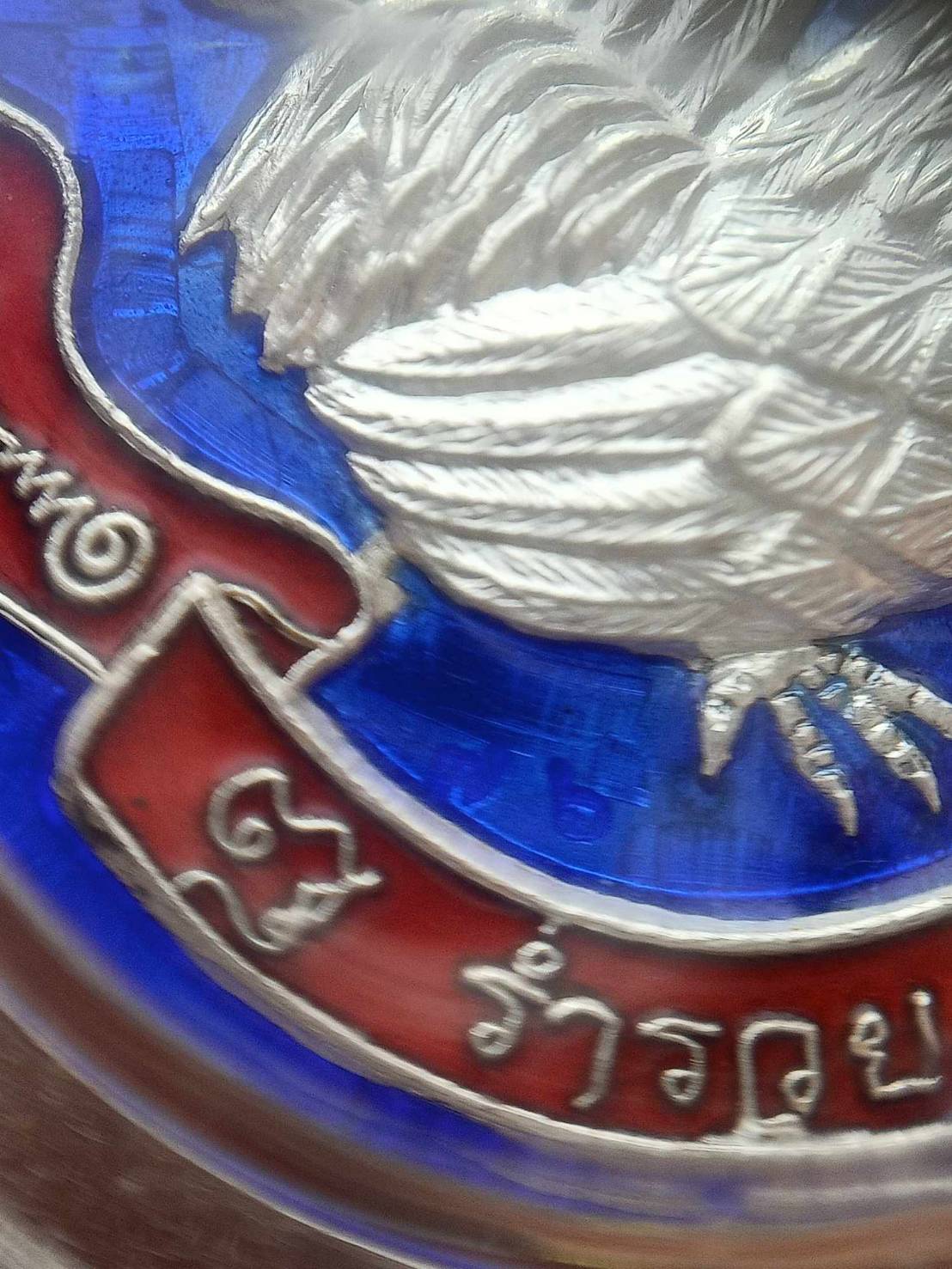 เหรียญไก่ฟ้า ร่ำรวย - ล่ำซำ เนื้อเงินลงยา หลวงปู่สรวง วรสุทโธ วัดถ้ำพรหมสวัสดิ์ จ. ลพบุรี ปี 2556 (SKU-06936)