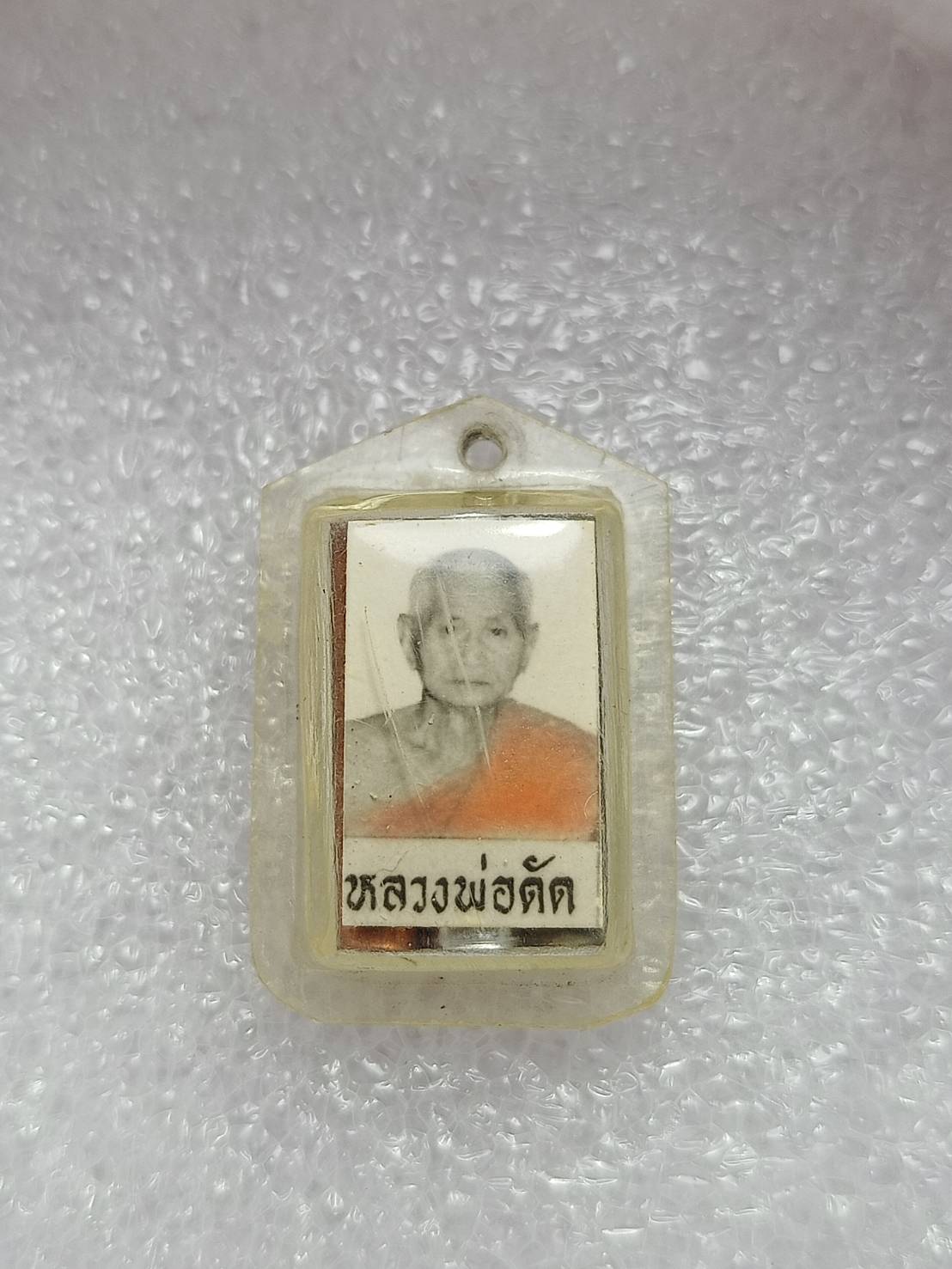รูปถ่ายหลวงพ่อดัด หลังตะกรุดสามกษัตริย์ วัดนกออก จ.นครราชสีมา (SKU-08843)