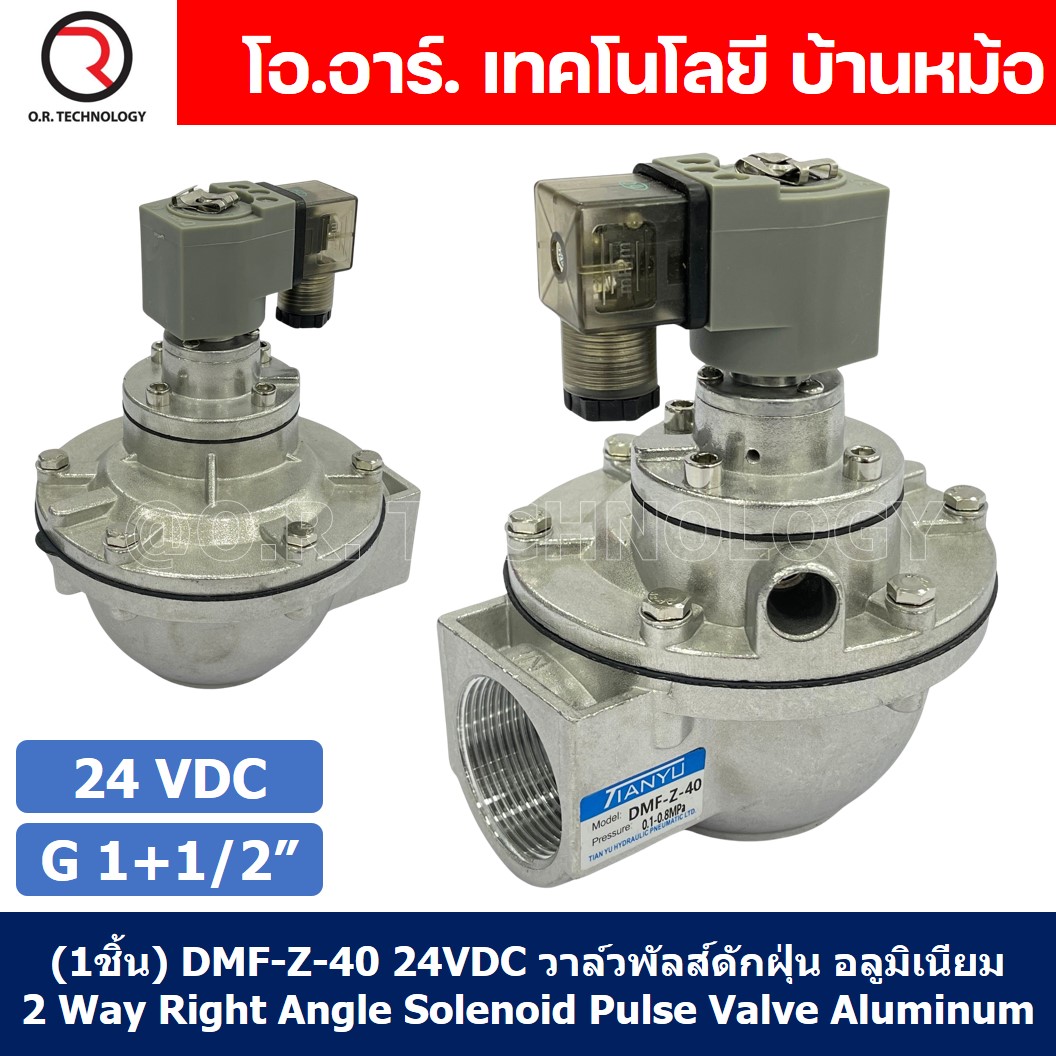 (1ชิ้น) DMF-Z-40 24VDC วาล์วพัลส์ดักฝุ่น อลูมิเนียม 2 Way Right Angle Solenoid Pulse Valve Aluminum Alloy Dust Collector
