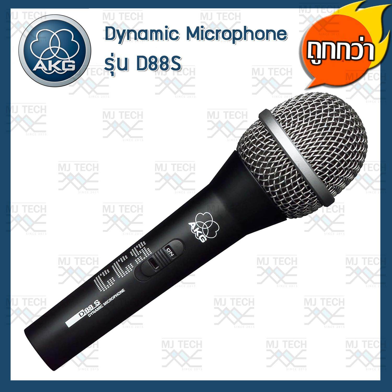 AKG ไมโครโฟนไดนามิก พร้อมสาย 5 เมตร Acoustics รุ่น D88S