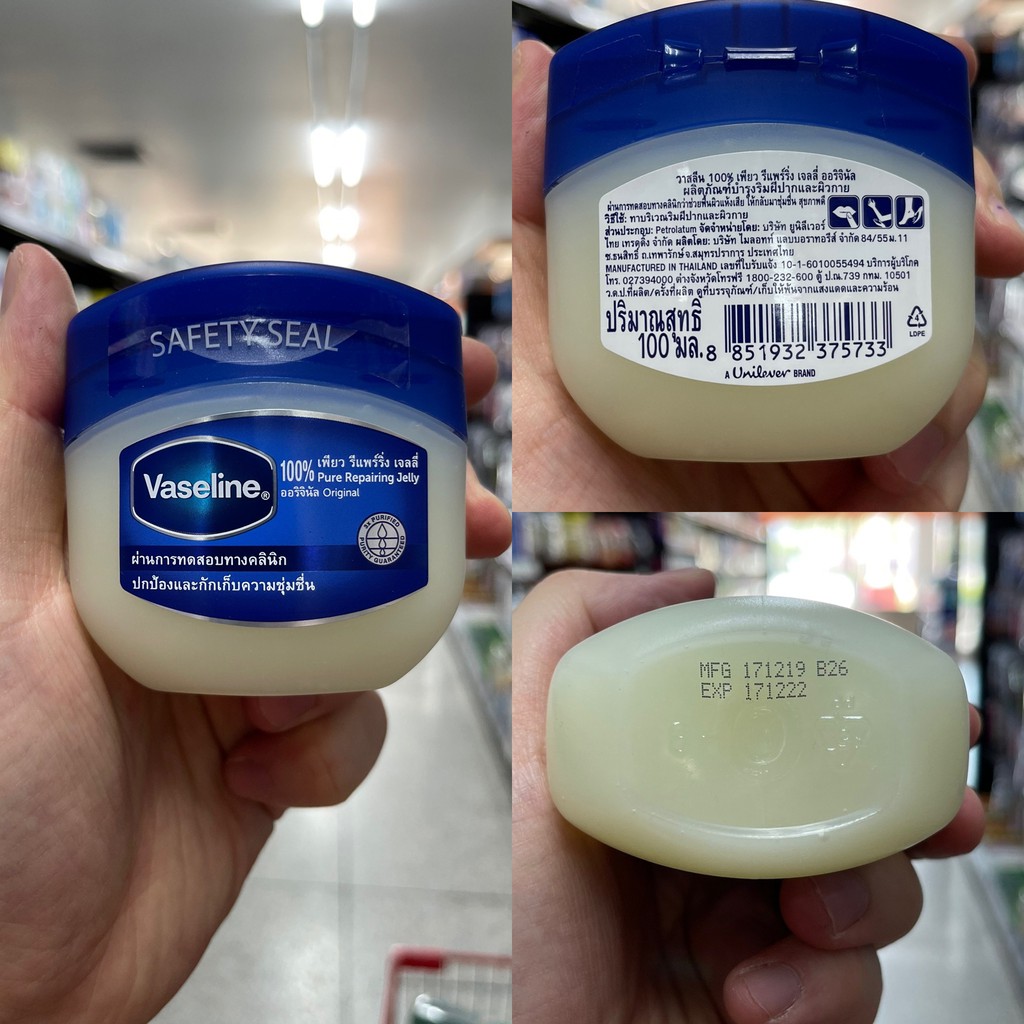 วาสลีน เพียว รีแพร์ริ่ง เจลลี่ 100 มล. Vaseline Pure Repairing Jelly 100 ml.