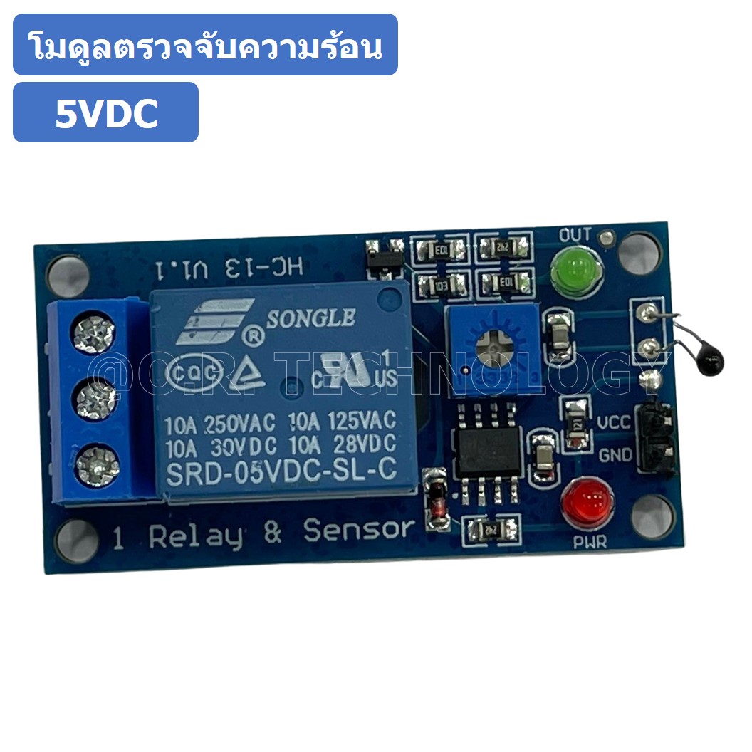 (1ชิ้น) NB017 โมดูลรีเลย์ตรวจจับความร้อน รีเลย์ตรวจจับอุณหภูมิ 5VDC Thermal sensor module relay module