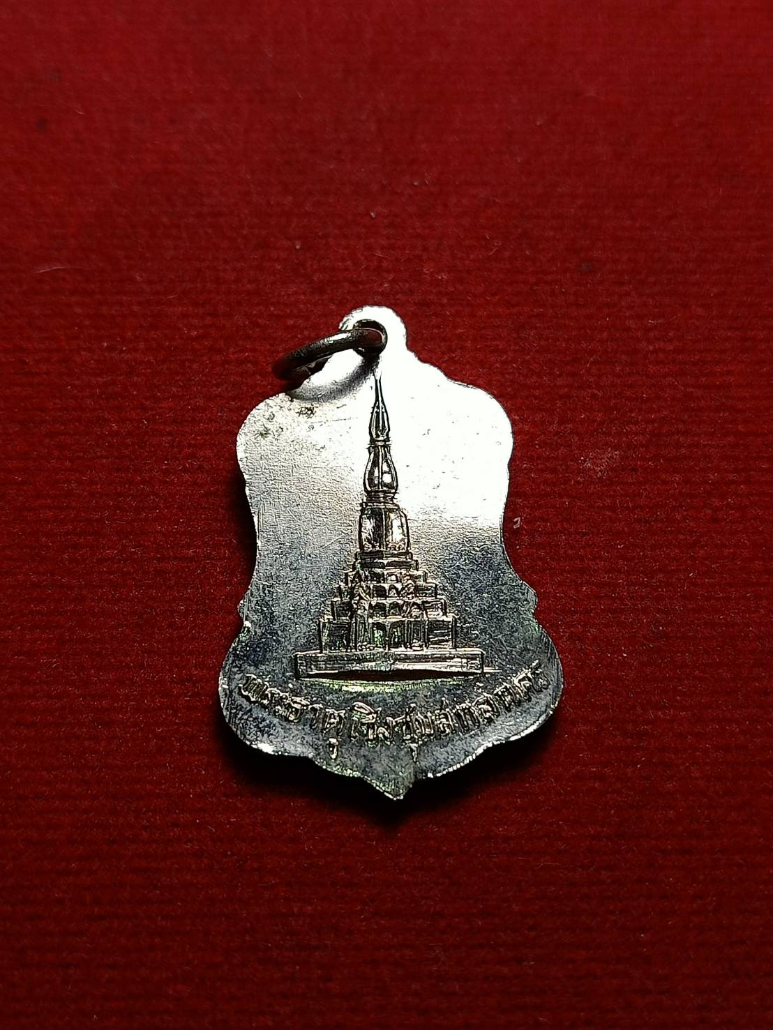 เหรียญหลวงพ่อพระองค์แสน วัดพระธาตุเชิงชุม จ.สกลนคร (SKU-06989)