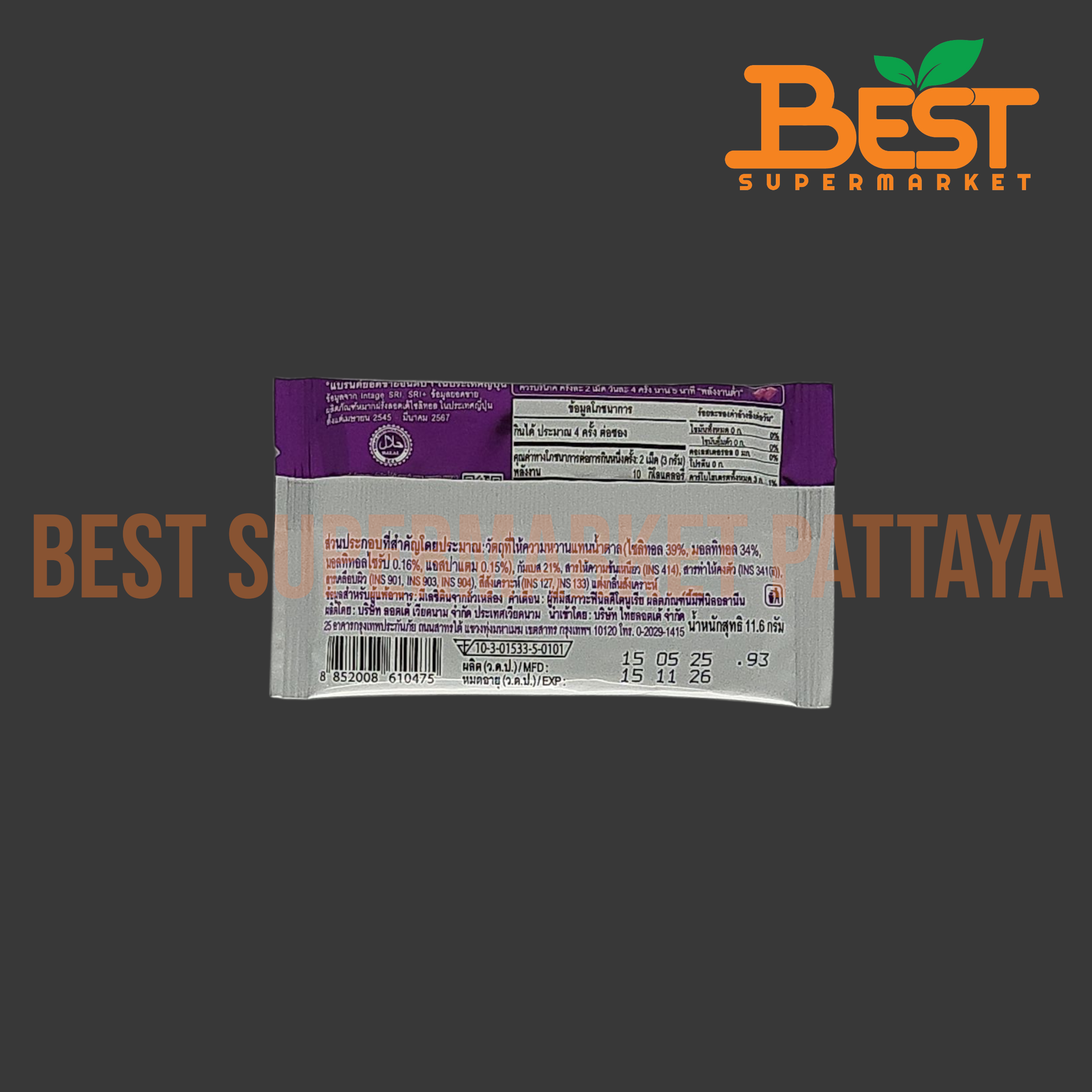 ลอตเต้ หมากฝรั่งกลิ่นบลูเบอร์รี มินต์ 11.6 กรัม.Lotte Xylitol Gum Blueberry Mint Flavor 11.6g.