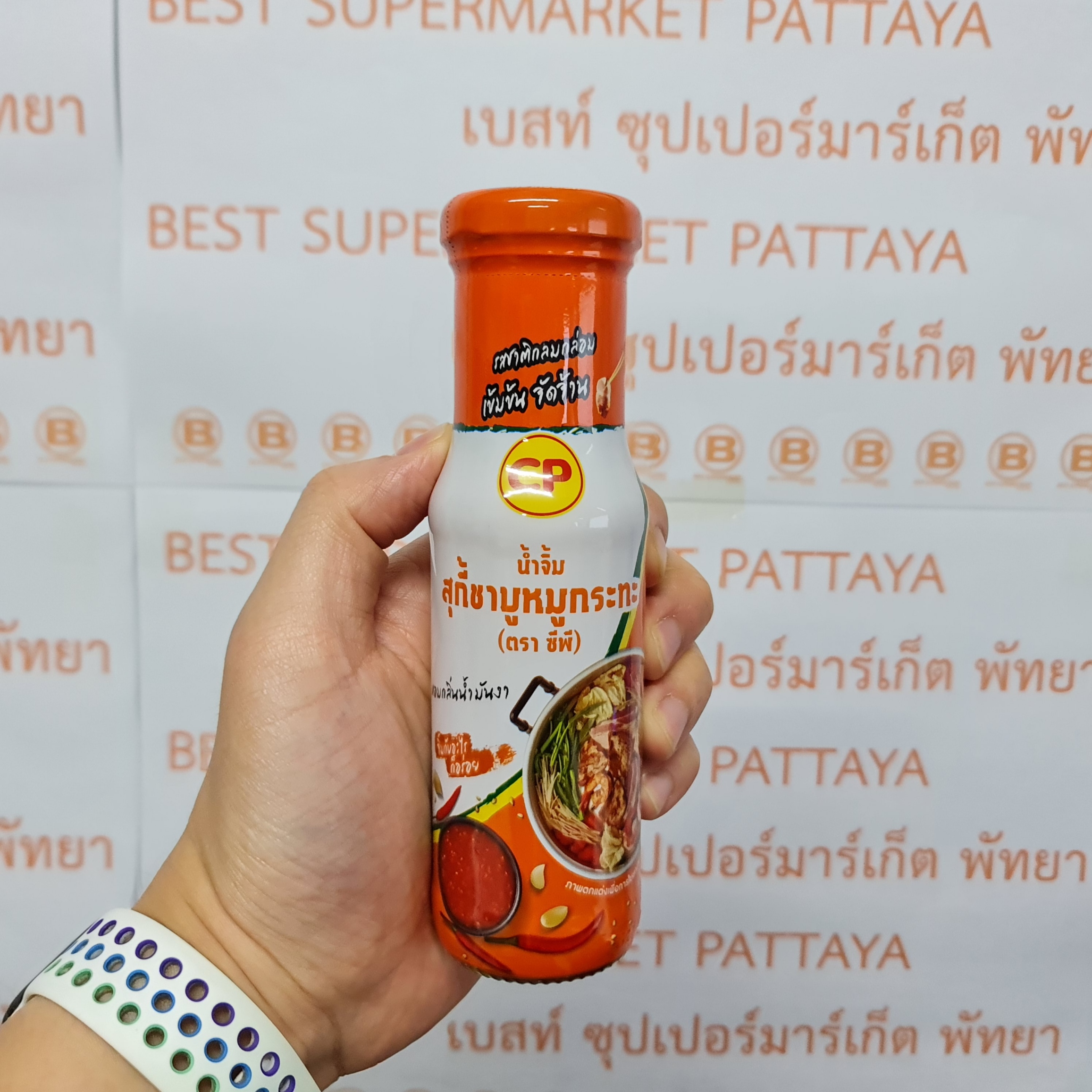 ซีพี น้ำจิ้มสุกี้ชาบูหมูกระทะ 180 กรัม CP Suki Shabu and Grill Dipping Sauce 180 g.