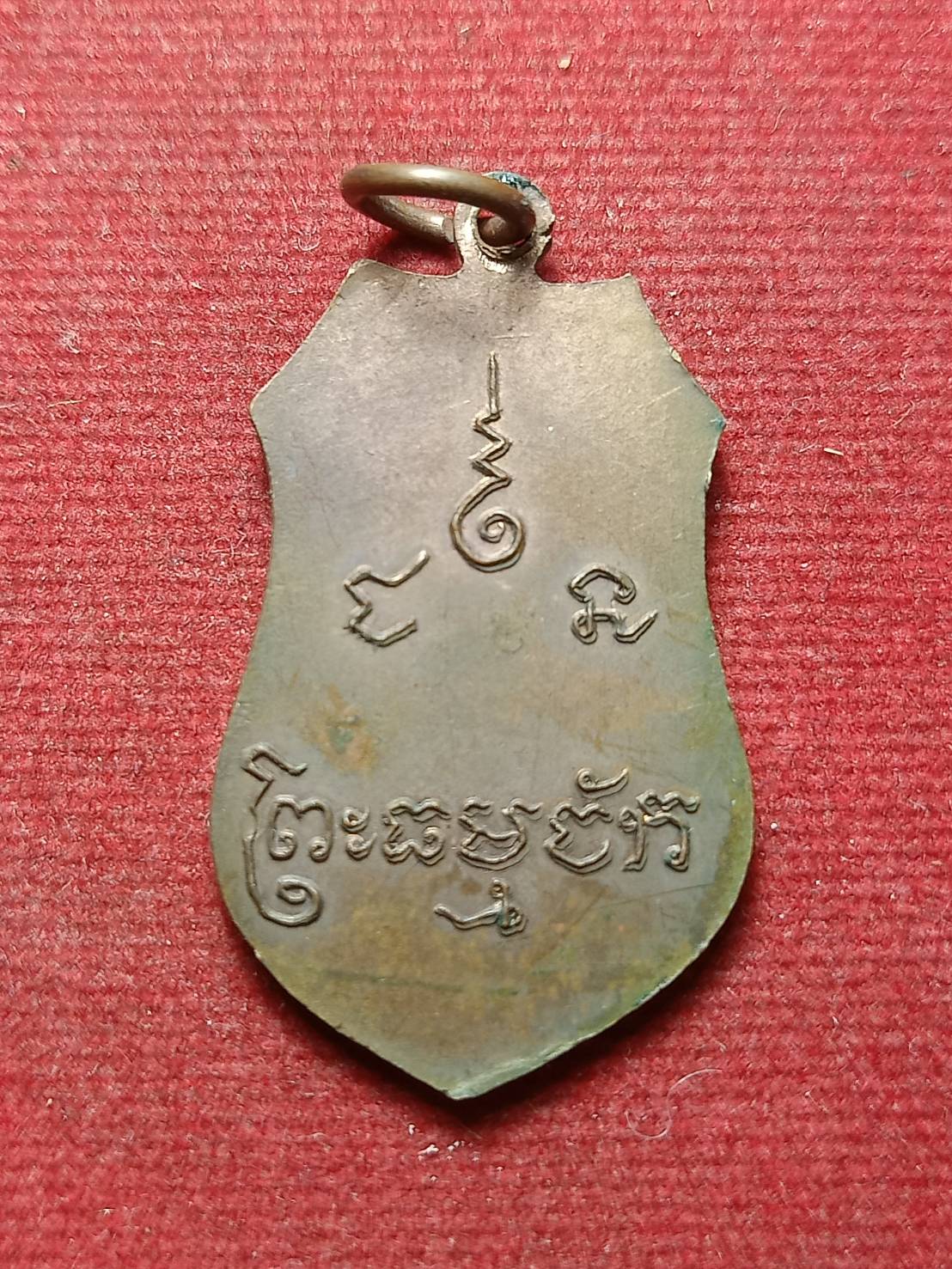 เหรียญหลวงพ่อธรรมจักร วัดธรรมามูลวรวิหาร จ.ชัยนาท ปี2540 (SKU-09138)