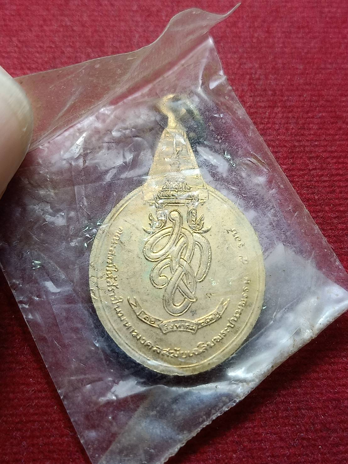 เหรียญพระชัยหลังช้าง หลัง สก. ซองเดิม ปี 2535 ที่ระลึกวาระ 5 รอบ (SKU-07556)