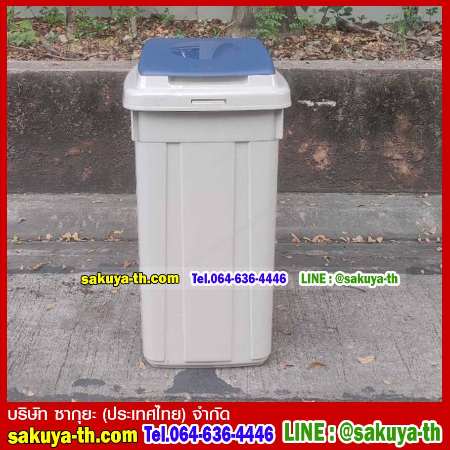 ถังขยะแยกประเภท ทรงเหลี่ยม มีฝาปิด 42 ลิตร