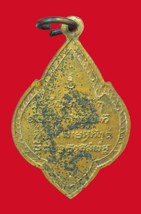 ขายแล้ว *33268 เหรียญสามพระอาจารย์ หลวงปู่ดุลย์ วัดบูรพาราม ปี 2524 สุรินทร์ 86(ขายแล้ว)