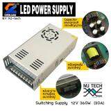 Switching Power Supply ยี่ห้อ CL ของแท้ 12V 30A 360W สวิตชิ่งเพาเวอร์ซัพพลาย 12V 30A 360W