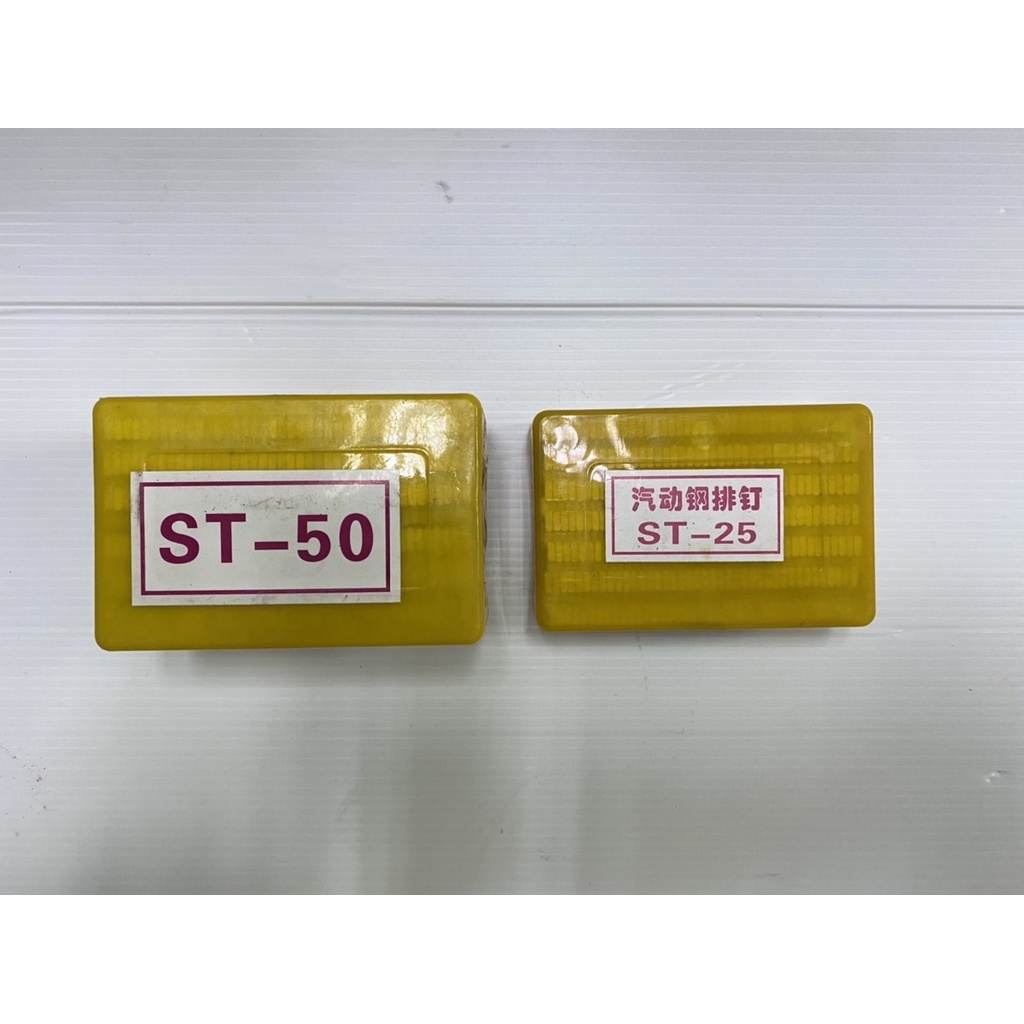 ลูกแม๊กซ์รุ่น ST (กล่องละ 1000 ตัว) ตะปู (ลูกแม็ค) ยิงคอนกรีต ST-18 - ST-64 ความยาว 18-64 มิล ขายส่งราคาถูกก!!