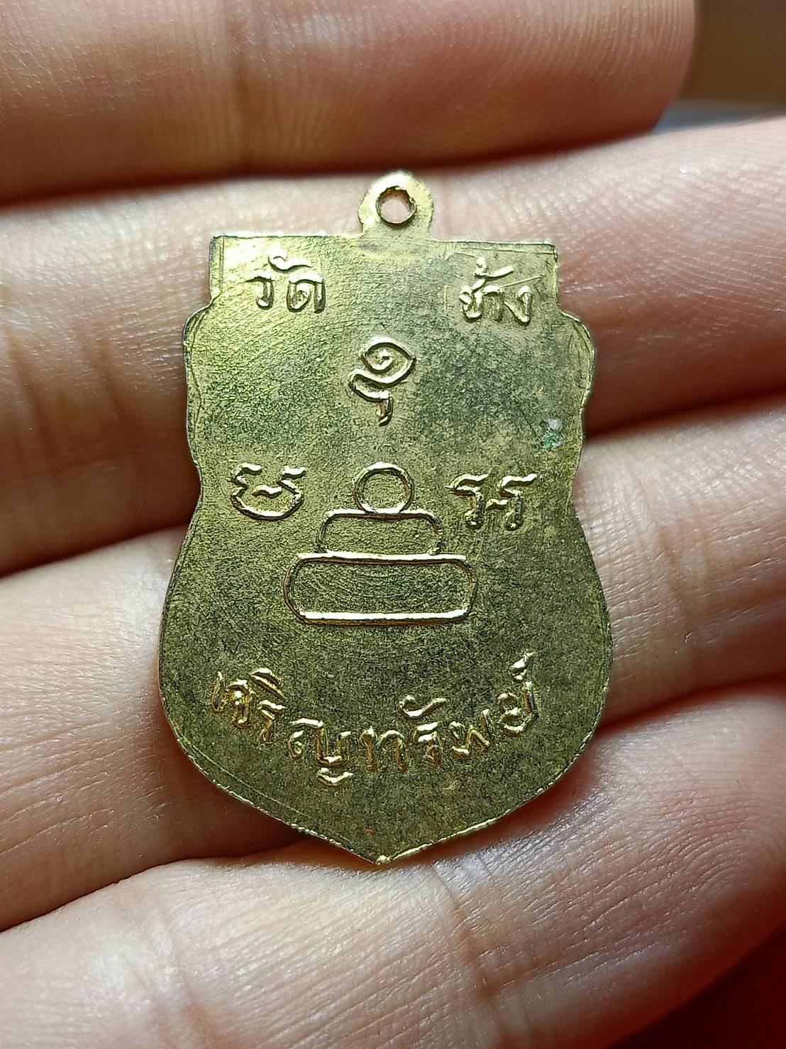 เหรียญเจริญทรัพย์ หลวงพ่อภู วัดช้าง จ.นครนายก (SKU-05863)