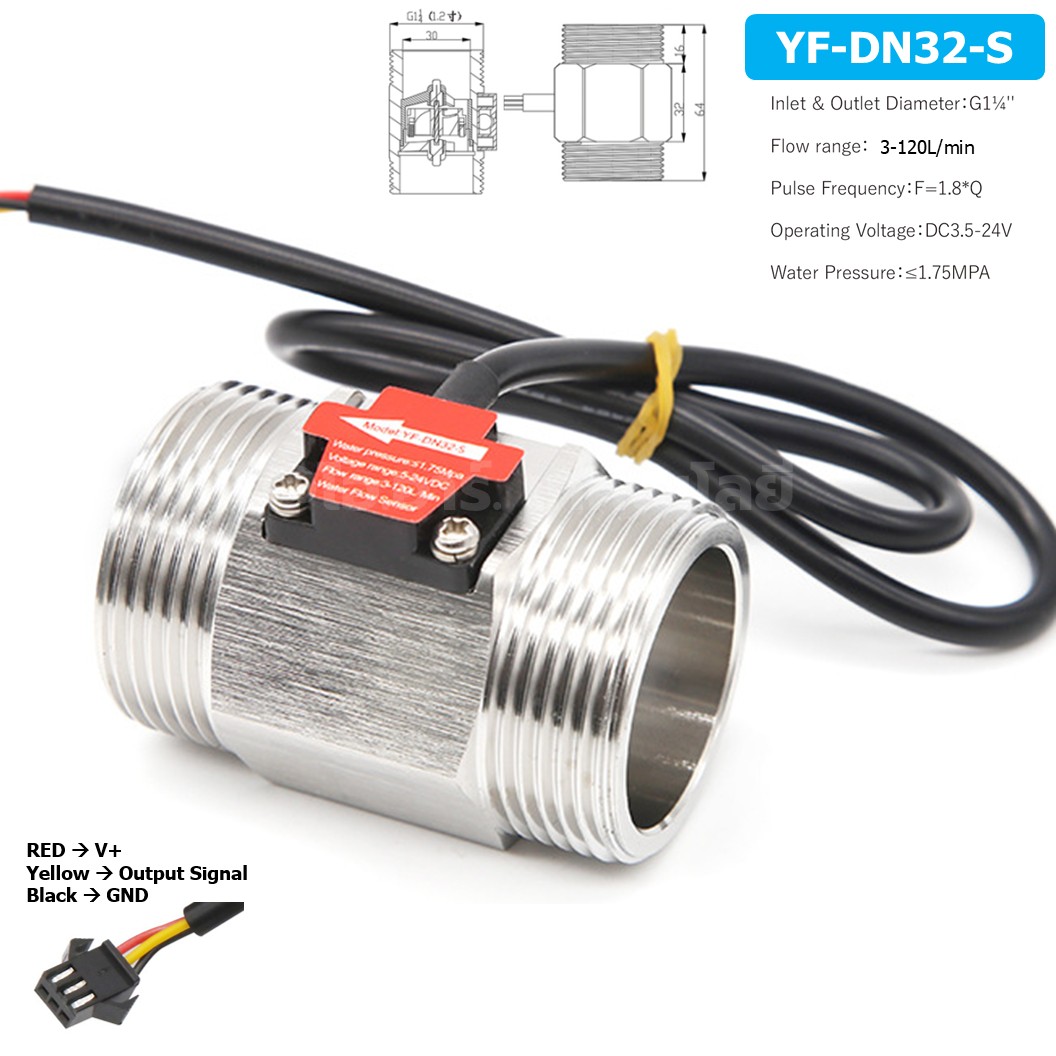 YF-DN32-S G1.2" เซนเซอร์วัดอัตราการไหล สแตนเลส 5-24VDC Stainless Water Flow sensor Meter 3-120L/min DC 5-24V Flowmeter มิเตอร์วัดอัตราการไหล
