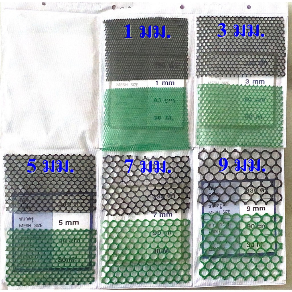ตาข่ายพลาสติกหกเหลี่ยม สีดำ-สีเขียว ขนาดกว้าง90 ซม. ยาว 30 เมตร (ราคารวมแวท) ถูกที่สุด