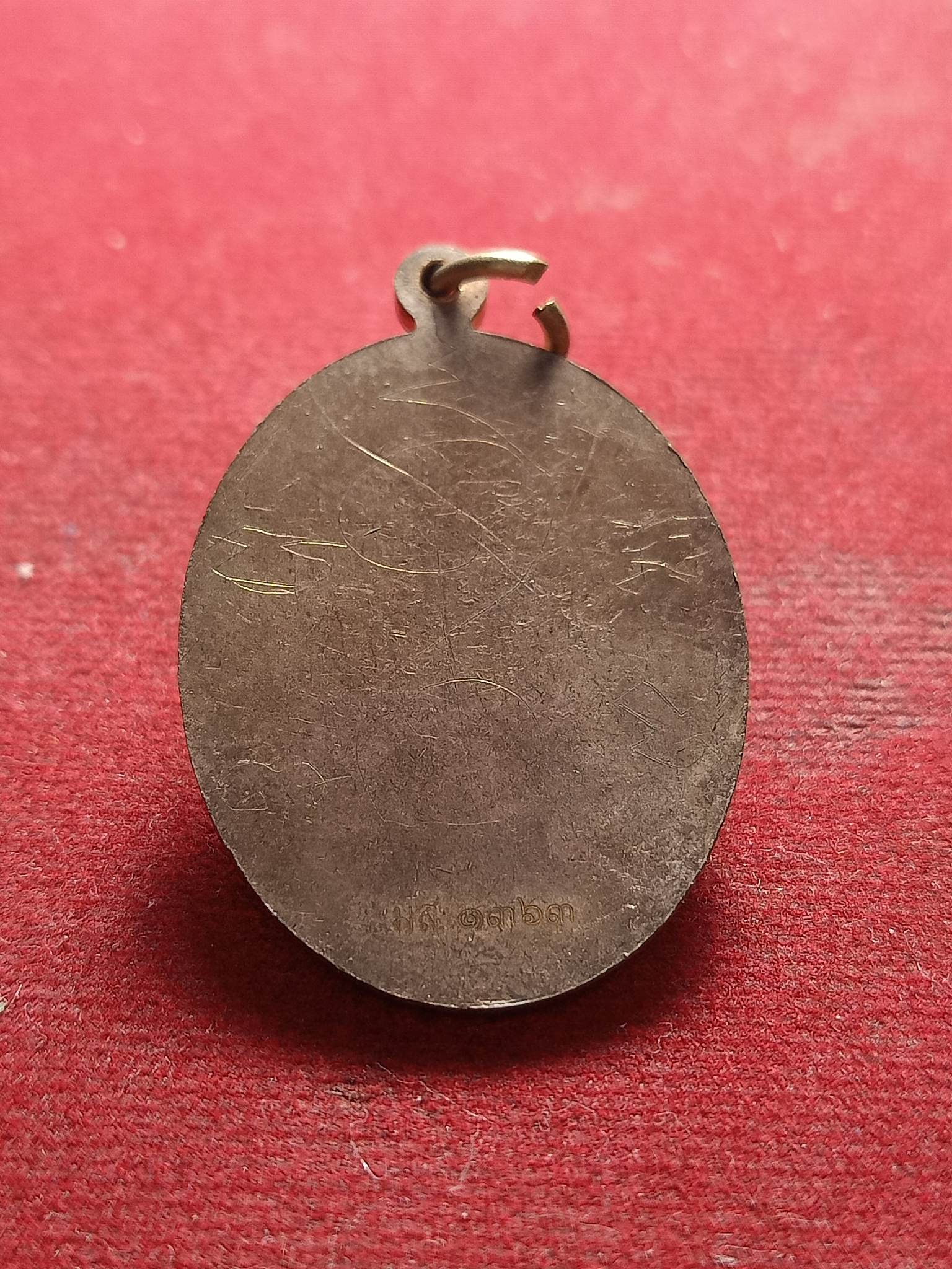 เหรียญ รุ่น 1 พระเจ้าแสนแซ่ วัดแม่สูนหลวง อ.ฝาง จ.เชียงใหม่ (SKU-01741)