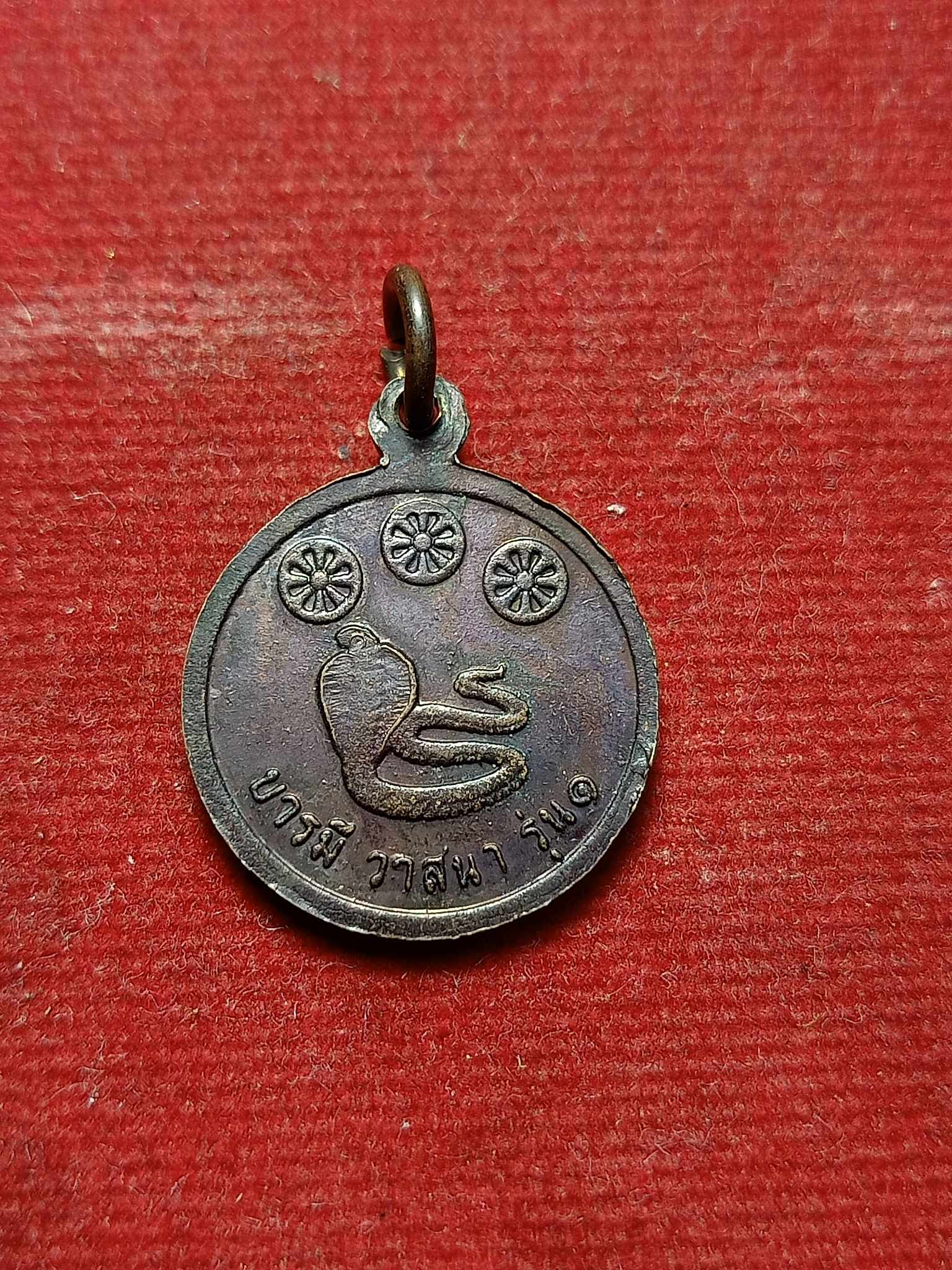 เหรียญบารมีวาสนา รุ่นแรก ปู่ฤาษีขี้เถ้าผงธุลีดิน สถานปฏิบัติธรรมบ้านแลง จ.ระยอง (SKU-03008)