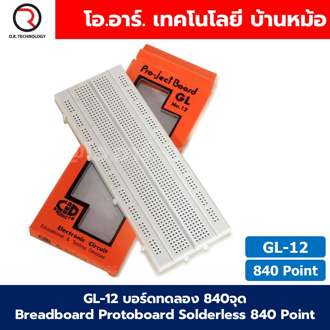 บอร์ดทดลอง 400จุด/830จุด/840จุด Breadboard Protoboard Solderless โฟโต้บอร์ด Bread board MB-102/GL-12 บอร์ดทดลองเล็ก/ใหญ่ 400/830/840Hole /โมดูลจ่ายไฟ 3.3V 5VDC