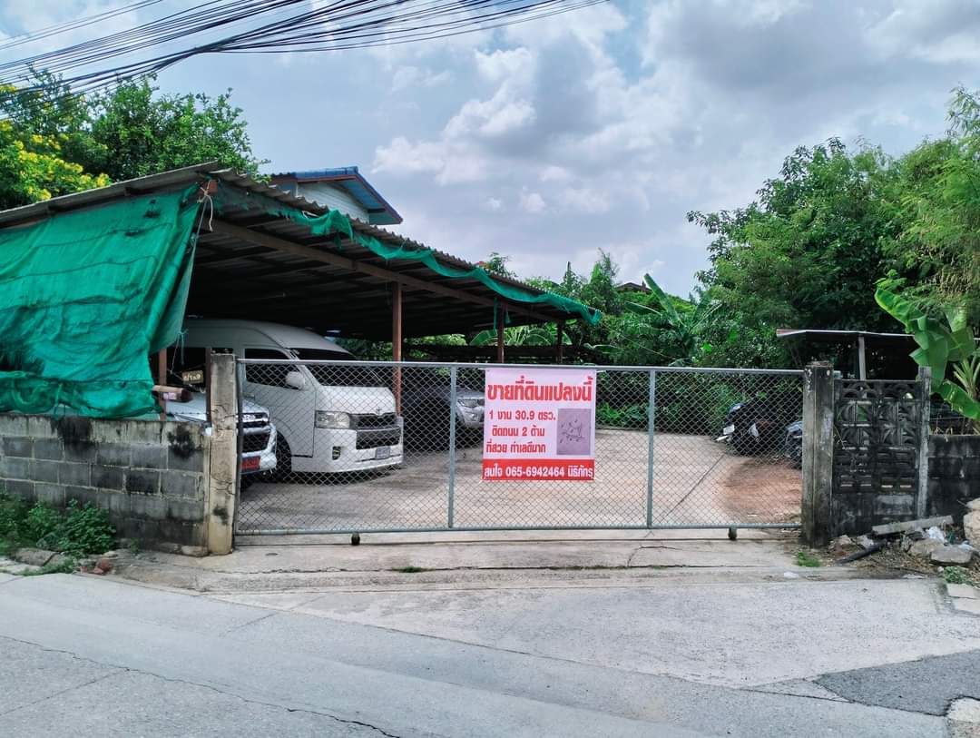 ที่ดินเปล่า ซ.หมู่บ้านอิ่มอัมพร ราชพฤกษ์