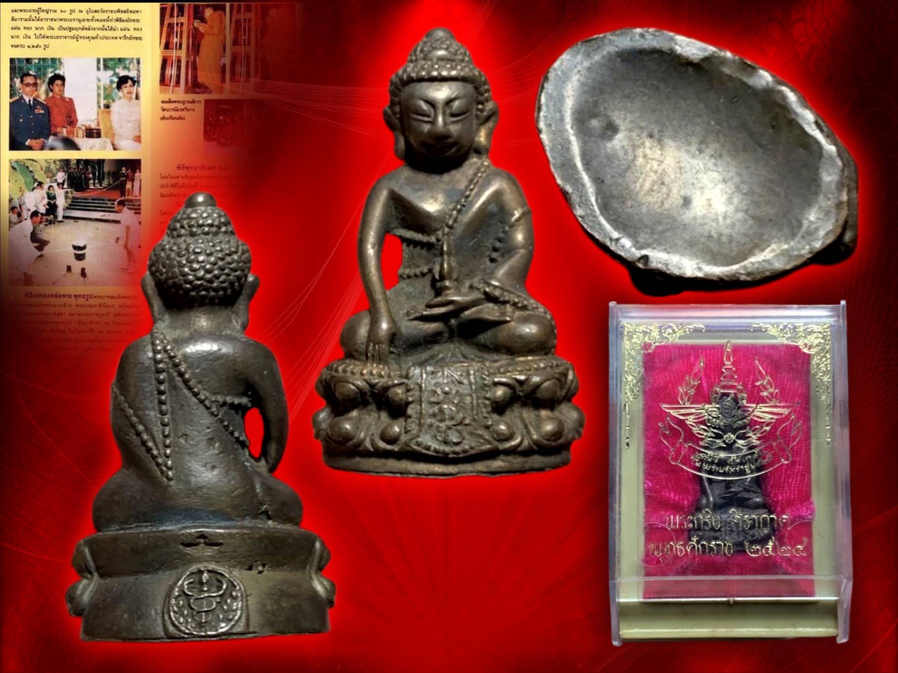 พระกริ่งคุ้มเกล้า (คุ้มเกล้ามหามงคล) ภปร. ปี 2524 พิธีใหญ่ เนื้อนวะโลหะ พร้อมกล่องเดิม งามๆ ครับ ในหลวง ร.๙ ทรงเททอง สมเด็จพระสังฆราชเจ้า กรมหลวงวชิรญาณสังวร (เจริญ สุวัฑฒโน) วัดบวรนิเวศวิหาร พระเกจิคณาจารย์และพระวิปัสสนาจารย์ที่มีชื่อเสียงทุกรูปในยุคนั้น