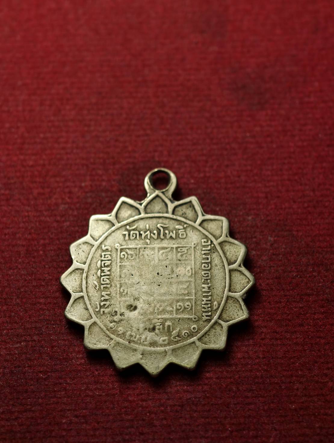 เหรียญพระครูพิบูลย์โพธิวัฒน์ หรือ หลวงพ่อหลี แห่งวัดทุ่งโพธิ์ จ.พิจิตร ปี 2510 (SKU-13678)