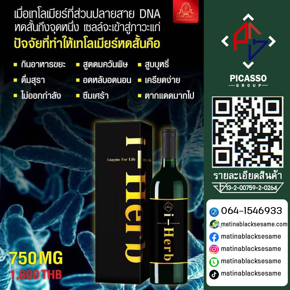 I-HERB (ไอเฮิร์บ) น้ำเอนไซม์สกัดจากผลไม้ ผักและธัญพืช 99 ชนิด พิชิตระบบย่อยอาหาร จัดการกับอาการอาหารไม่ย่อย ท้องอืด ท้องเฟ้อ เรอเปรี้ยวและโรคกระเพาะ ด้วยพลีไบโอติกและโปรไบโอติกที่ได้จากธรรมชาติ ปกป้องกระเพาะอาหาร จัดการอาหารในแต่ละมี้อให้ย่อยง่ายไม่ตกค้าง