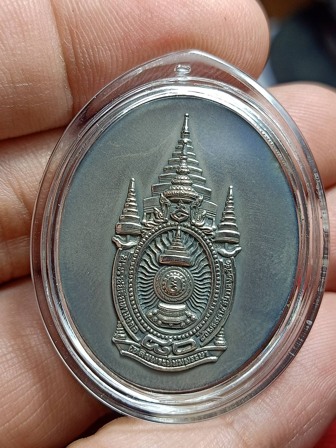 เหรียญที่ระลึก 80 พรรษา มหากษัตริย์คู่แผ่นดินสยาม เย็นศิระเพราะพระบริบาล เนื้อเงิน ปี 2550 พร้อมกล่องเดิม (SKU-11115)