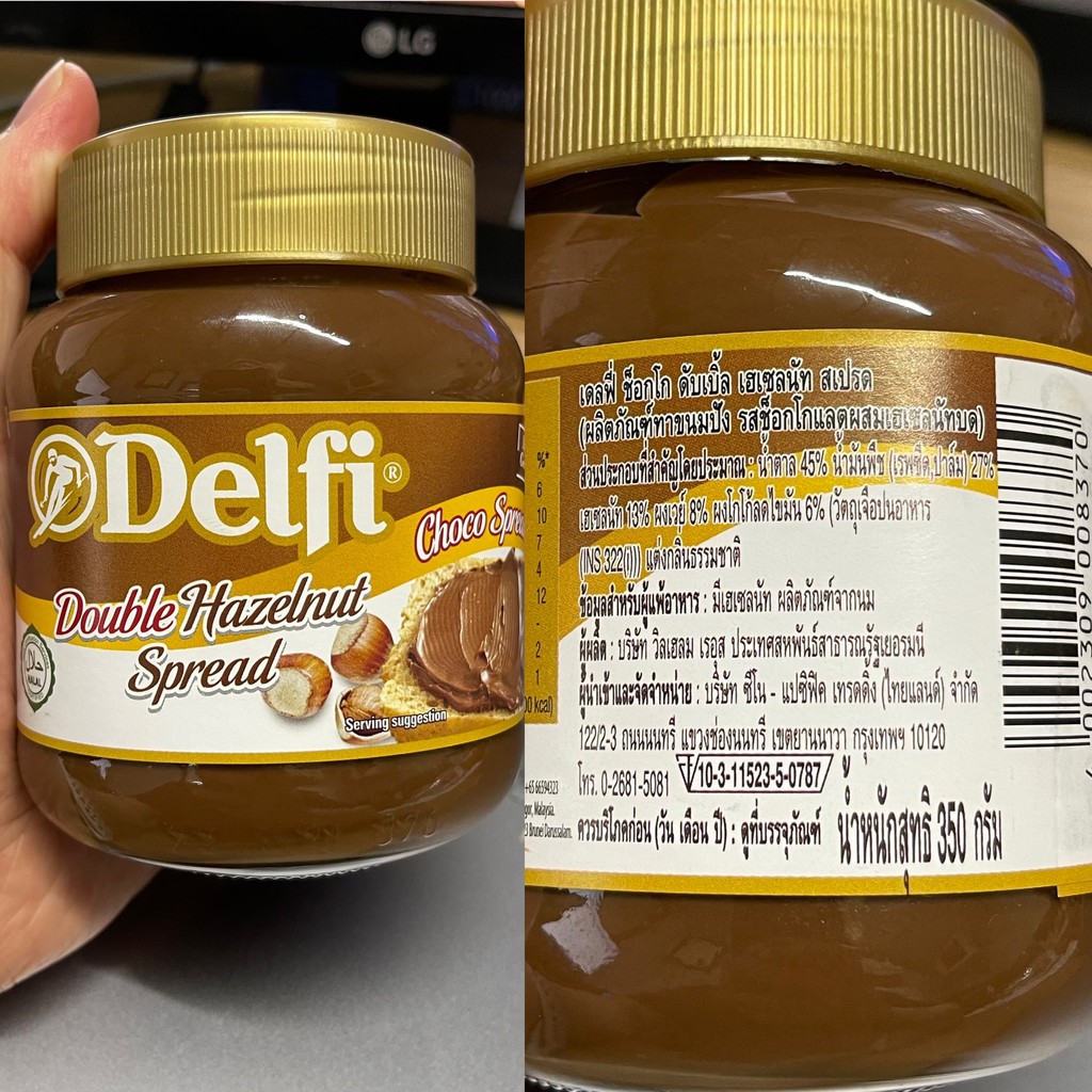 เดลฟี่ ช็อกโกแลต ทาขนมปัง 350 กรัม Delfi Choco Spread 350 g.