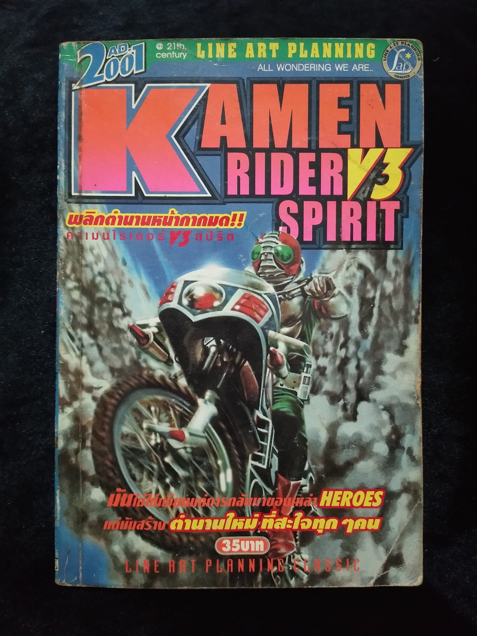W35 KAMEN RIDER SPIRIT V3