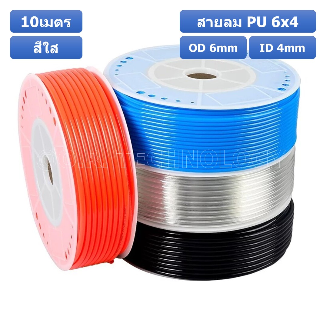 (10เมตร) สายลม PU 6*4mm ท่อลมพียู สายปั๊มลม PU tube Polyurethane air pipe TIANYU ขนาด 6x4มม สีใส TRANSPARENT
