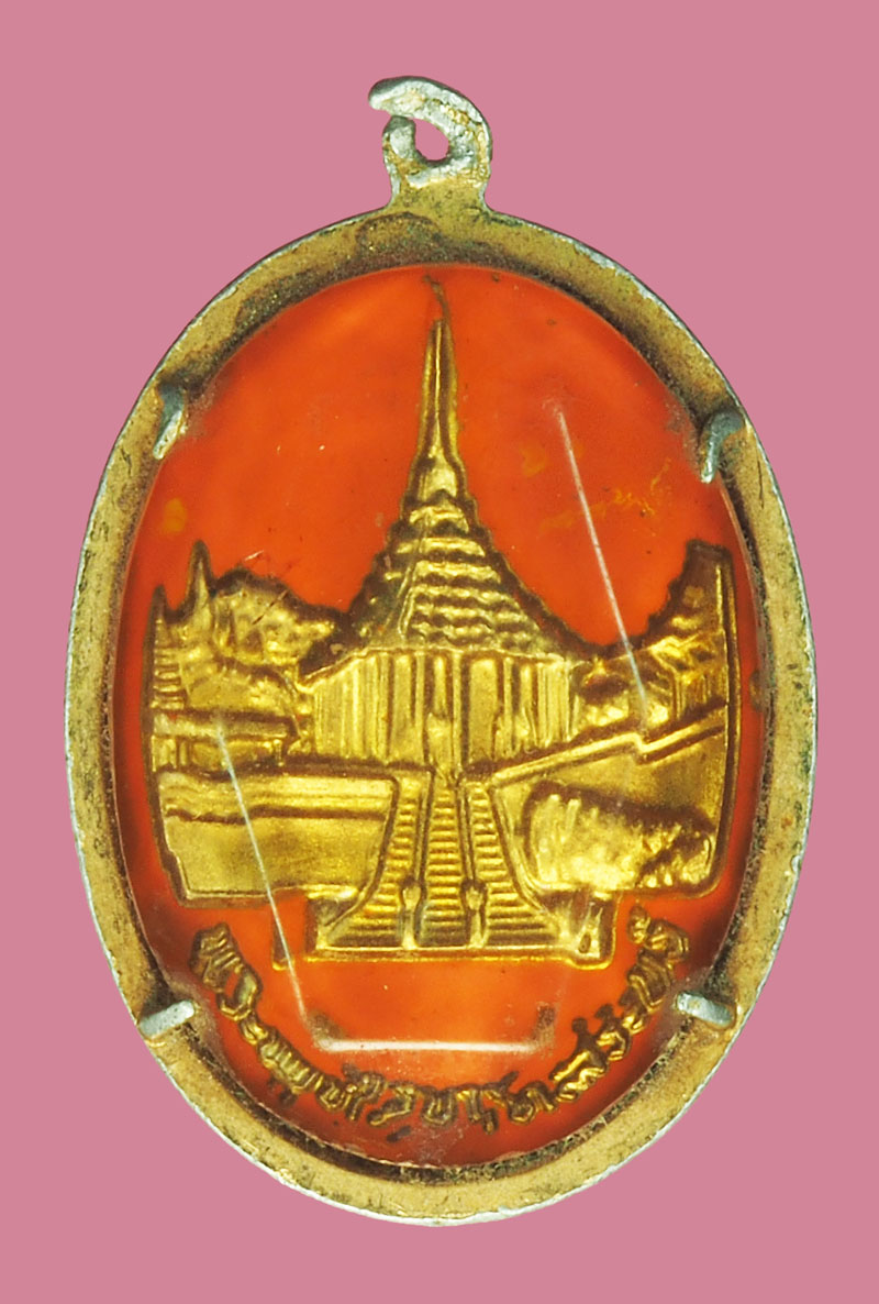 *38263 ล็อกเก็ตวัดพระพุทธบาท ปี 2503 สระบุรี 81