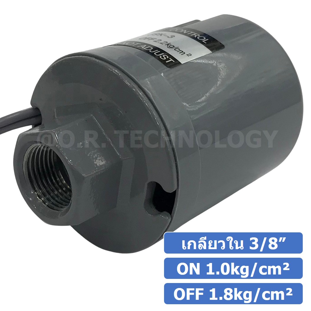 JKS-3 ON 1.0kg/cm² - OFF 1.8kg/cm² สวิทช์ควบคุมแรงดัน ตัวควบคุมความดัน เกลียวใน 3/8" Pressure Switch Pressure Control Female Thread G3/8