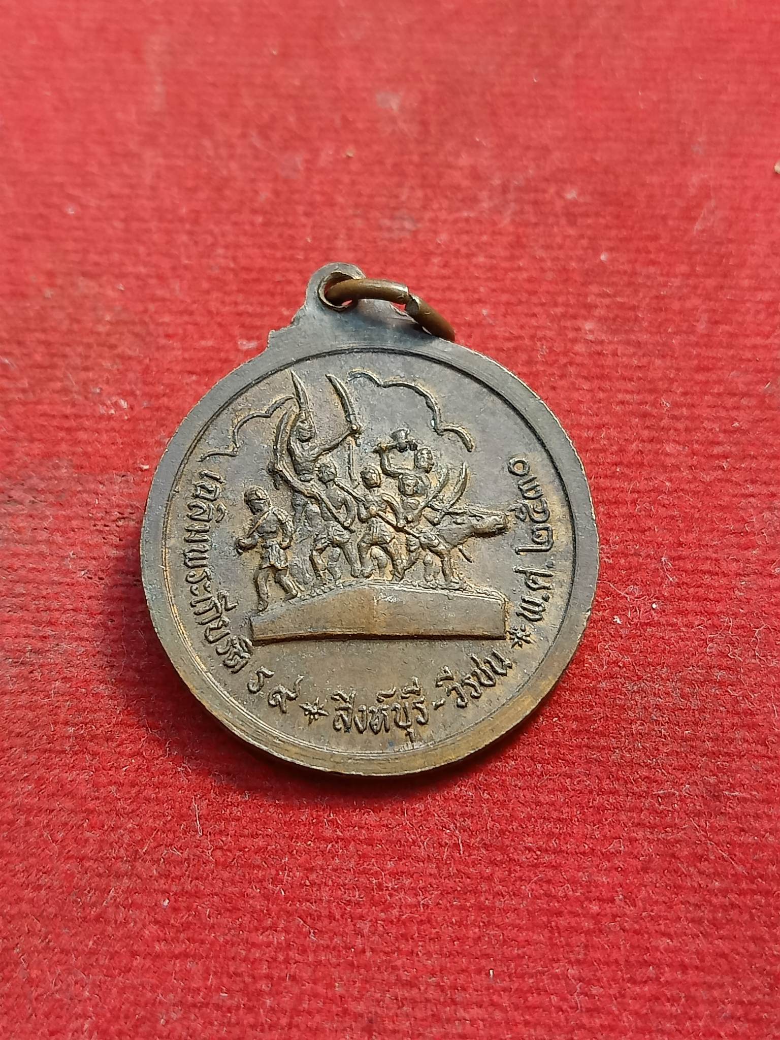 เหรียญพระอาจารย์ธรรมโชติ-หลวงพ่อแพ วัดพิกุลทอง จ.สิงห์บุรี ปี 2530 พิธีใหญ่ (SKU-00462)