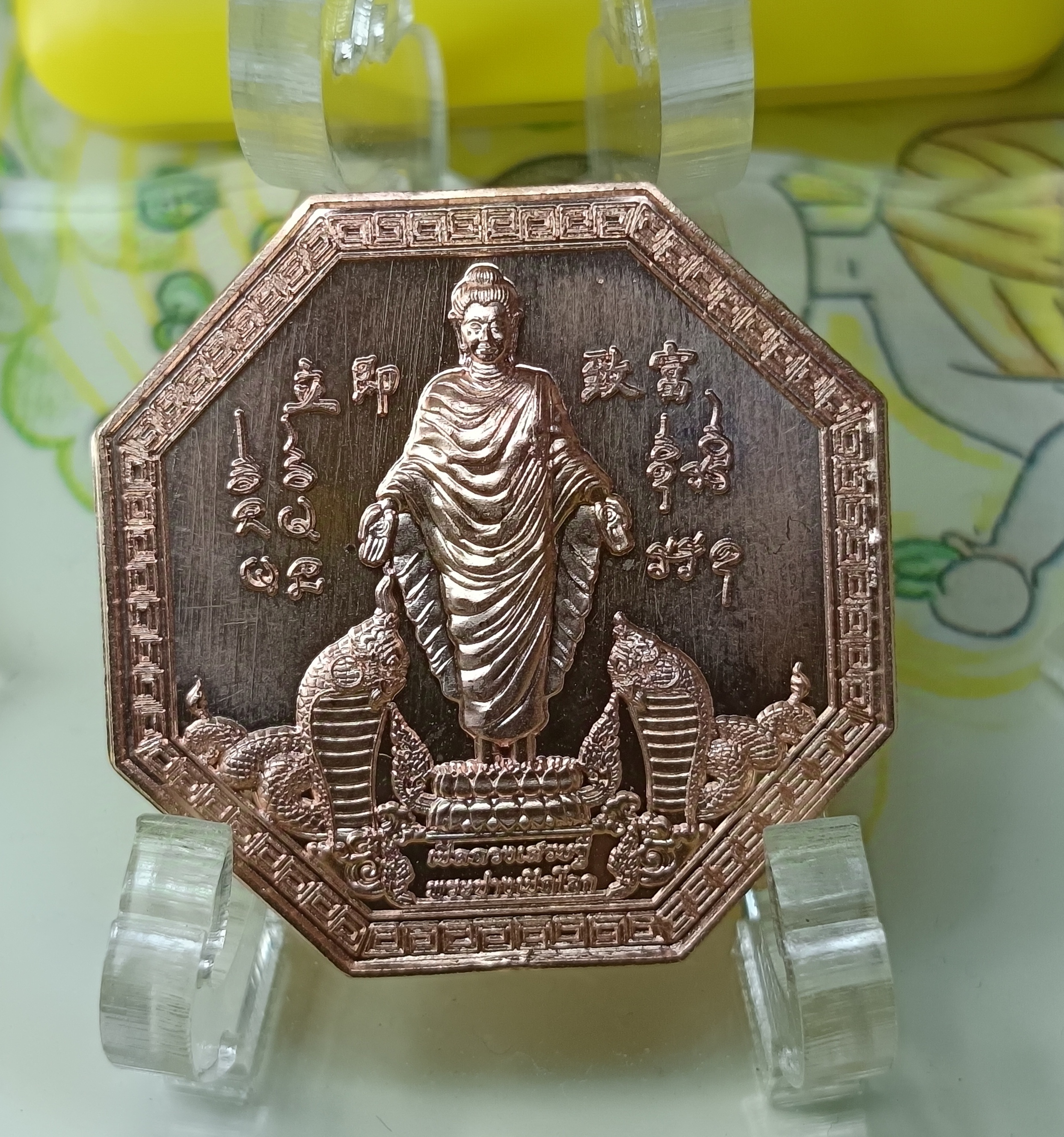 เหรียญพระปางเปิดโลก เปิดดวงเศรษฐี วัดดอนใหญ่ ลำลูกกาคลอง 8 ปี 2567