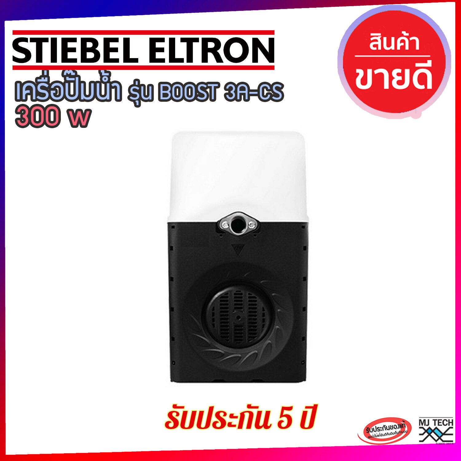 ปั๊มอัตโนมัติ STIEBEL 3A-CS 300 วัตต์CONSTANT PUMP STIEBEL 3A-CS 300W