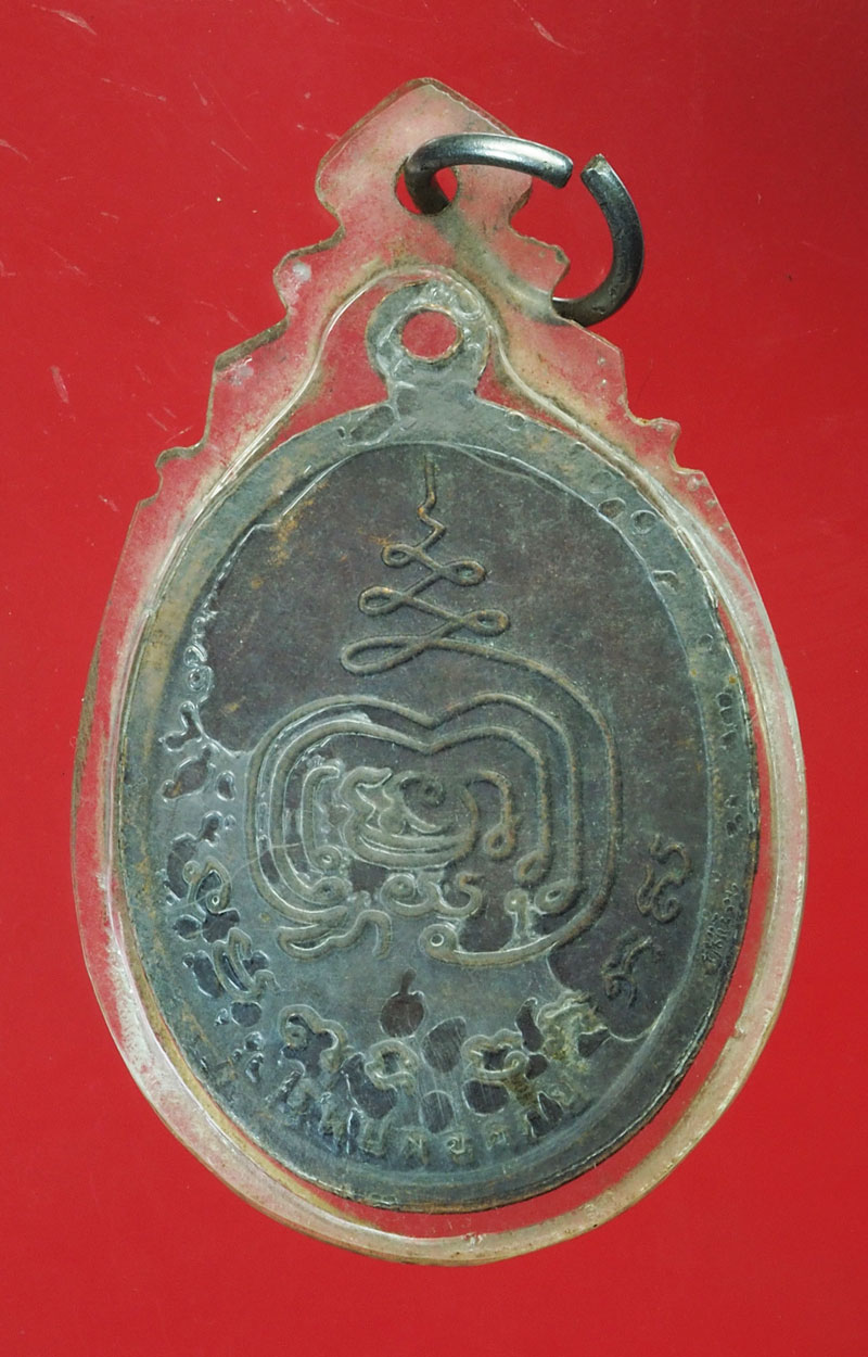 *29182 เหรียญหลวงพ่อโอน วัดโคกเดื่อ นครสวรรค์ เลี่ยมพลาสติกเก่า 40