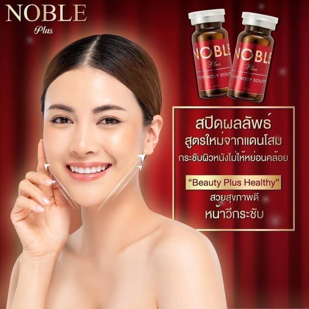NOBLE PLUS อย.ไทย เมโสที่มีสูตรจากประเทศเกาหลีใต้ 1 กล่อง 5 ขวด