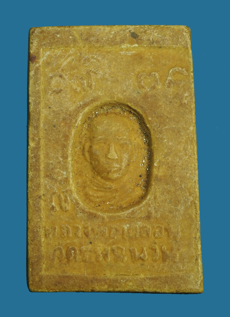 *30425 พระสมเด็จหลวงพ่อเกลื่อน วัดราฃฉนวน อ่างทอง เนื้อผงน้ำมัน 9