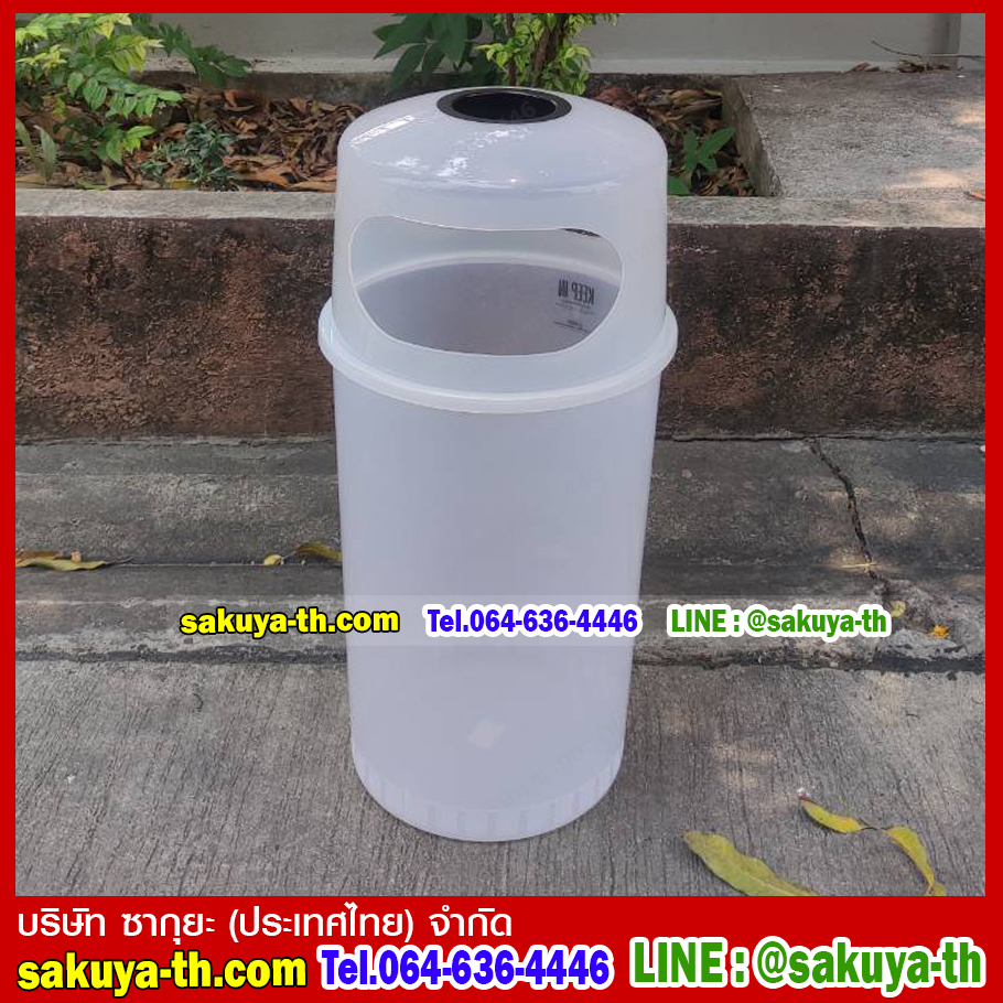 ถังขยะพลาสติกใส ทรงกลม พร้อมที่เขี่ยบุหรี่ 45 ลิตร