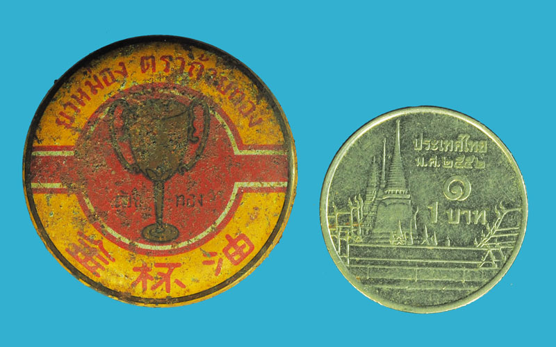 *32532 สีผึ้งสีน้ำตาลเก่าแห้ง หลวงพ่อทาบ วัดกระบกขึ้นผึ้ง ระยอง อยู่ในตลับยาหม่องถ้วยทอง 12